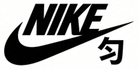 知名体育品牌Nike标志